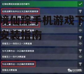 二、游戏安装步骤