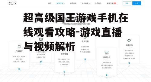 二、选择合适的在线观看平台