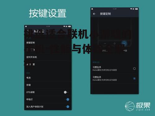 三、屏幕显示效果的优化
