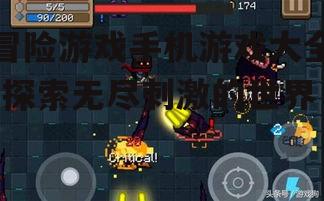 三、解谜冒险游戏的魅力