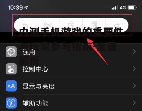 三、内测手机游戏的常见问题及解决策略