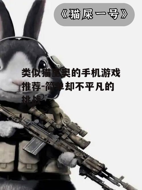二、经典之作：《跳跃猫》