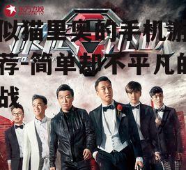 四、技巧挑战：《极限跳跃者》