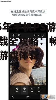 二、热门手机PS游戏推荐