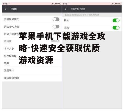 四、节省手机存储空间的方法