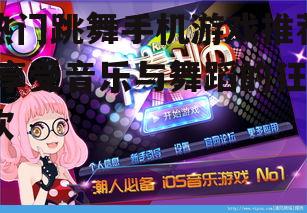 二、节奏大师(DJMAX)