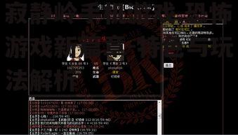 四、游戏中的隐藏要素