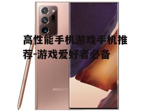 四、Samsung Galaxy S系列