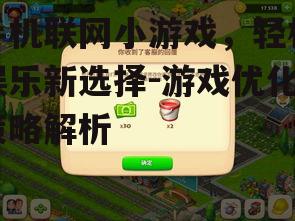 二、手机联网小游戏的种类与特点