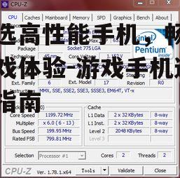挑选高性能手机，畅享游戏体验-游戏手机选购指南