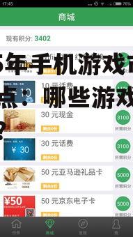 2025年手机游戏市场盘点:哪些游戏热度不减?