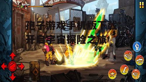 四、游戏特色介绍