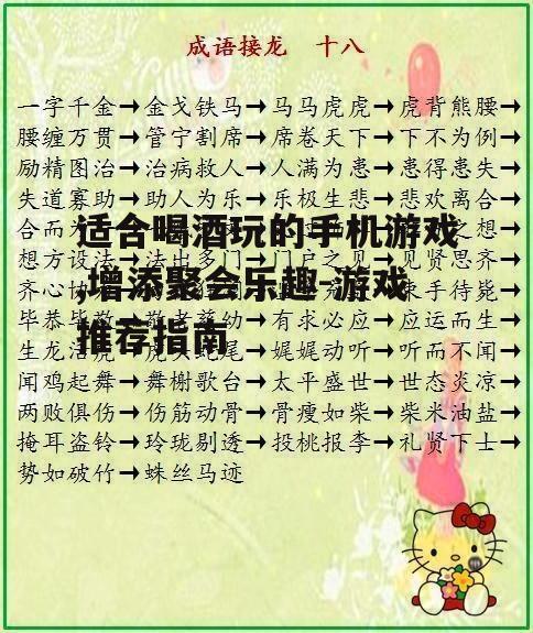 四、成语接龙