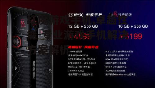 三、用户选择红魔游戏手机的原因