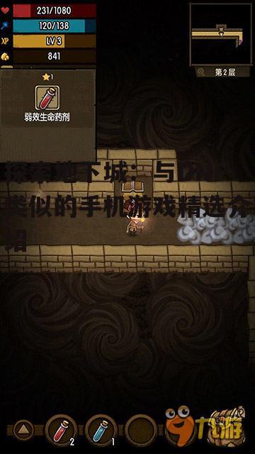 三、《贪婪洞窟》——探索未知洞穴的冒险之旅