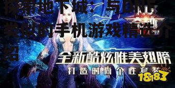 四、《奇迹：mu》——重温MU世界的经典回忆