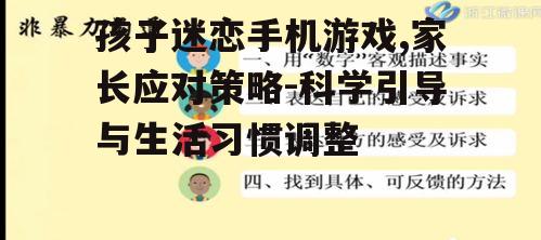 四、加强亲子沟通,增进亲子关系