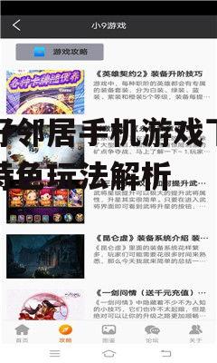 四、游戏社区与交流