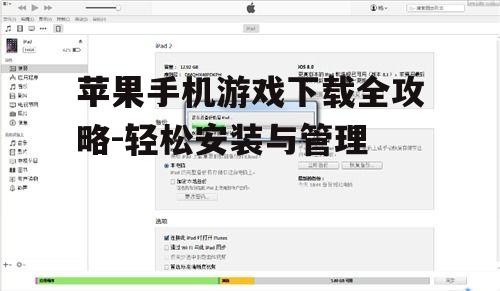 四、游戏数据备份与恢复
