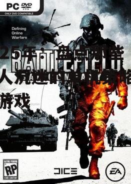三、《战地策略》：真实战场，策略至上