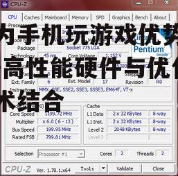 华为手机玩游戏优势解析-高性能硬件与优化技术结合