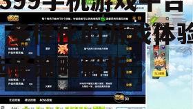 4399手机游戏平台，多样化的游戏体验-选择策略解析