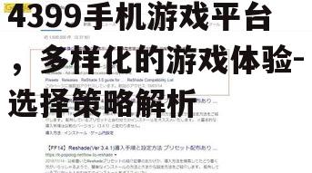 四、如何评估游戏质量
