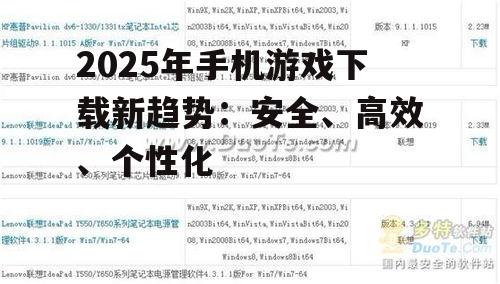 二、高效下载:提升下载速度和稳定性