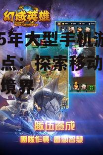 1. 《幻域探索者2》