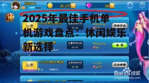 二、策略竞技：策略游戏