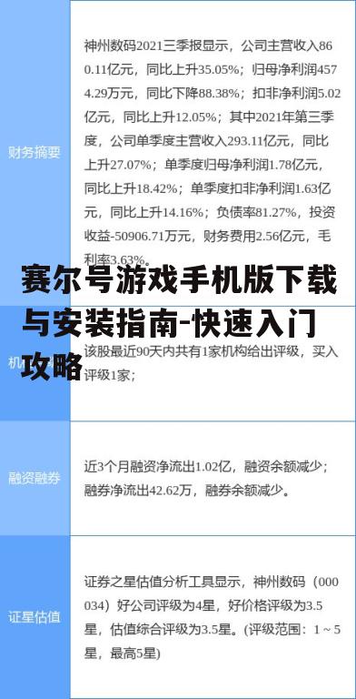二、下载前的准备