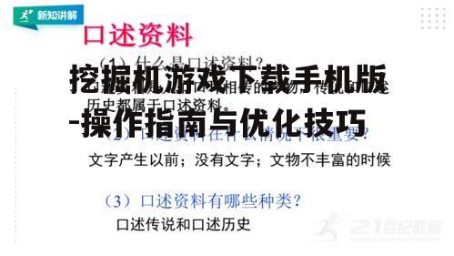二、下载渠道与方法