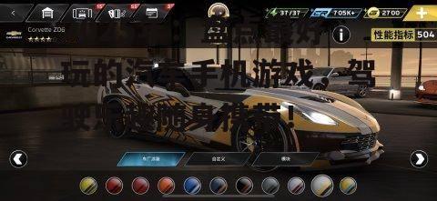 二、极限竞速: asphalt 9:传奇