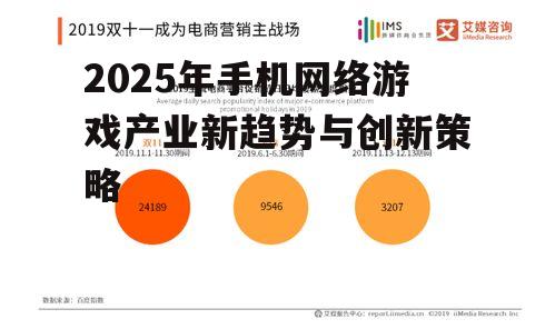 二、最新趋势:社交与沉浸式体验的结合