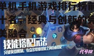 二、角色扮演游戏的新体验