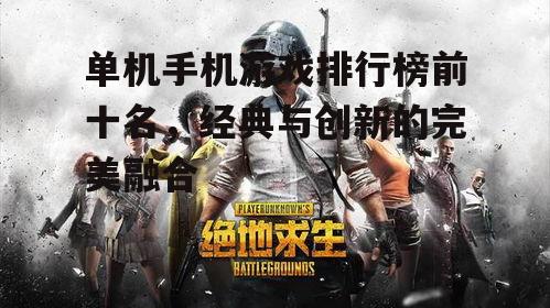 四、射击游戏的刺激体验