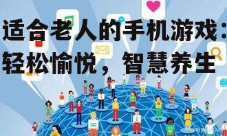 三、社交互动类游戏