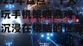 1. 群星