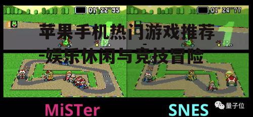 三、策略模拟游戏体验