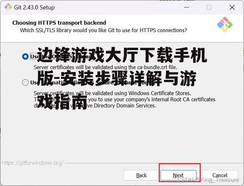 三、安装与注册账号