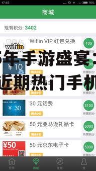 2025年手游盛宴:盘点近期热门手机游戏