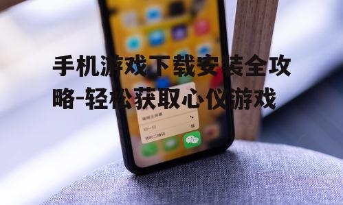 二、检查手机兼容性