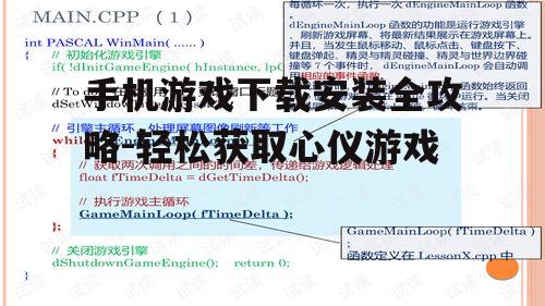 四、下载与安装过程