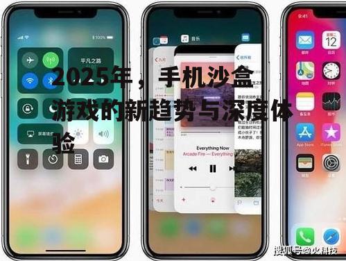 二、热门手机沙盒游戏推荐