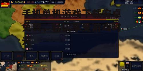 二、如何找到免费的单机游戏