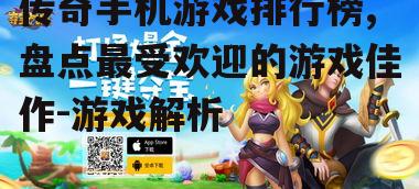 四、休闲游戏的流行