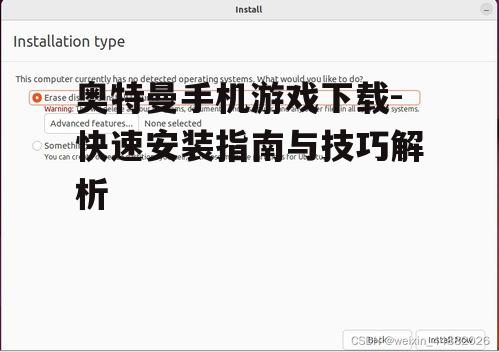 四、下载与安装步骤详解