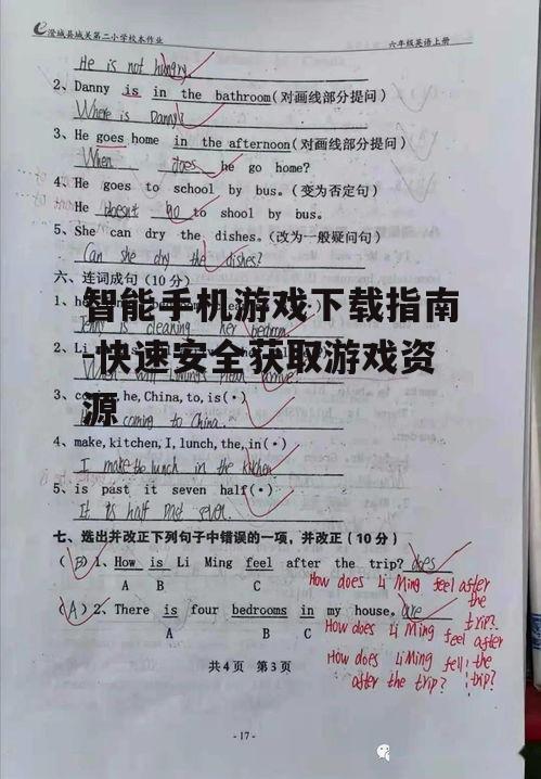 三、确保网络连接稳定