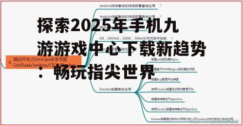 三、个性化推荐与社交功能的融合