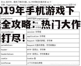 二、下载渠道与注意事项